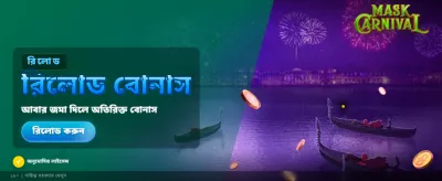 আজই zx777 অ্যাপ ডাউনলোড করুন banner